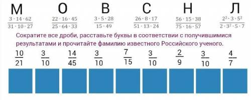 Помагите мне сегодня надо отправит Д/З