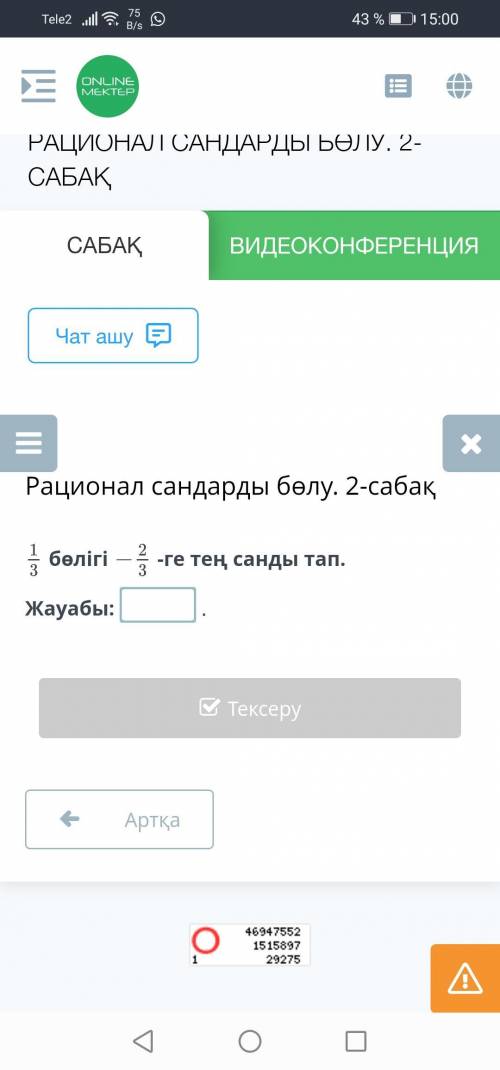 Как это? ответьте правильно!