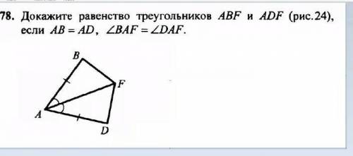 докажите что они равны, решение ●•● + Найти 2 равные и угл между ними♡​