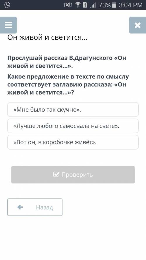 Какое предложение в тексте по смыслу соответствует заглавию рассказа: «Он живой и светится…»?