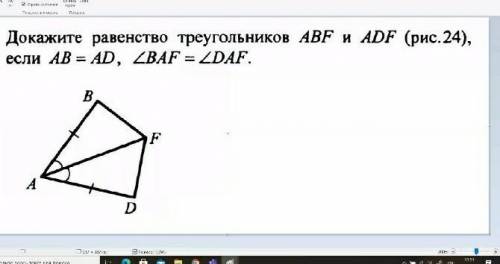 :° Докажите равенства, найти 2 равные стороны и угл между ними (решение♡)​