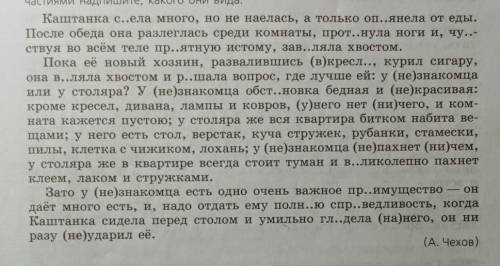 Обозначте деепричастные обороты, определяемое слово отметить, поставить вопрос, зделать морфологичес