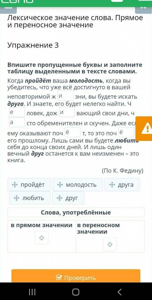 Лексическое значение слова. Прямое и переносное значение Слова, употреблённыев прямом значениив пере