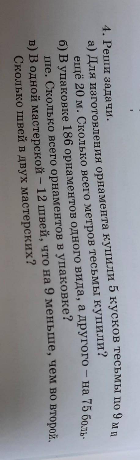 Можете момочь с 3 задачами сказать условие задачи и решения задач ​