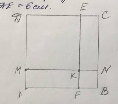 Дано : ABCD - квадрат MN//AB EF//BC AM =CE = 3 см DE = 6 см Найти : S(AFKM) - ?