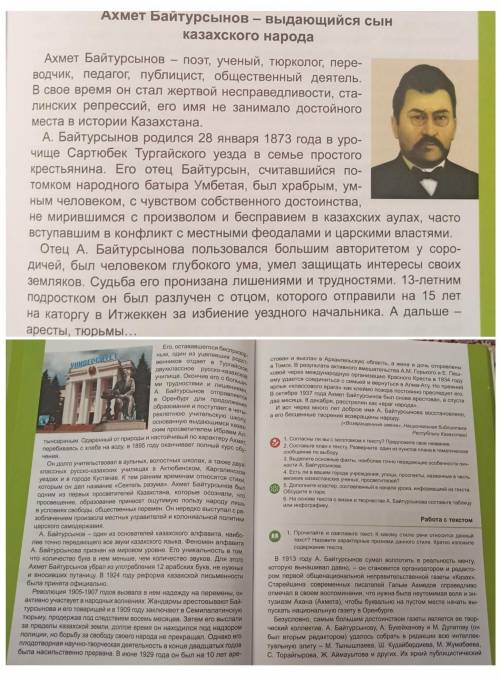 1. Согласны ли вы с заголовком к тексту? Предложите свое название. 2. Составьте план к тексту. Разве