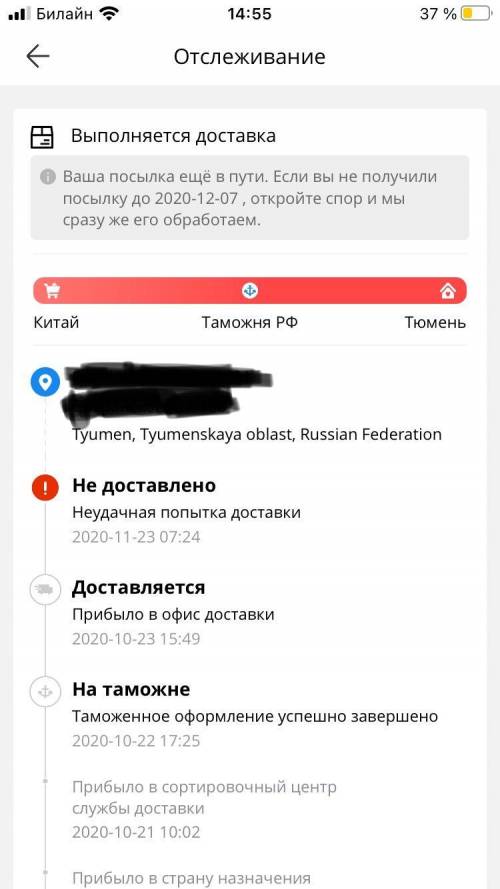 Что это значит? (Фото прикреплено)