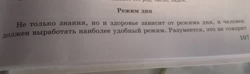 Найдите и выпишите разносклоняемое существительное в составе словосочетания. Укажите его род , число