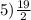 5) \frac{19}{2}