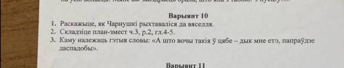 вариант произведения Людзи на балоце. По белорусской литературе ОКР!