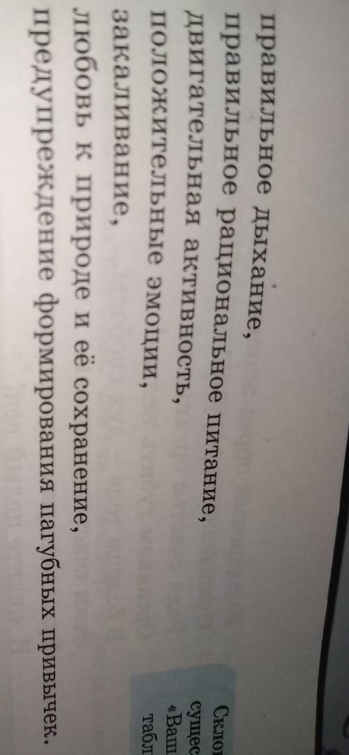 Спишите существительные, укажите их склонение нужно​