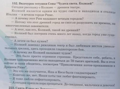 Выписать с текста все опорные слова, и составить несплошной текст