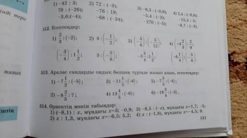 Помагите до вечера домашняя работа по математике дам