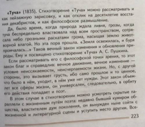 Кто сможет составить план по этому тексту нужно((​