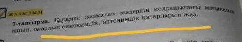 Скажите пажолуйста берём сто процент кто ответ дайеть ​