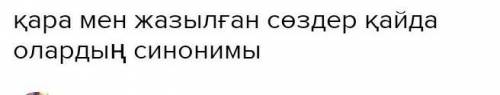 Скажите пажолуйста берём сто процент кто ответ дайеть ​