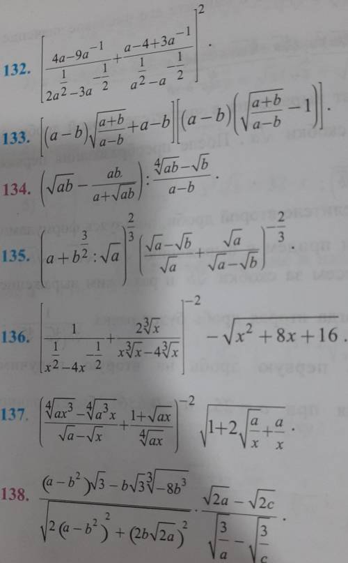 Номер 135, 136 алгебра 8 класс​