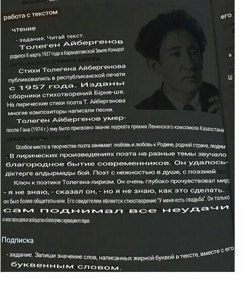 с казахским, 8 класс, учебник Оразбаевой, стр. 82, упр.5,, стр.83, упр 6​