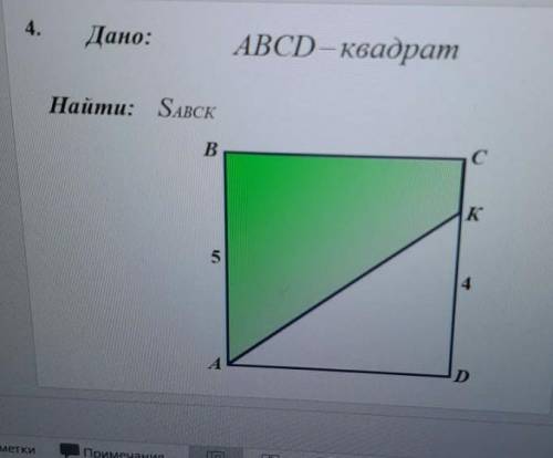 задача по геометрии,8 класс​