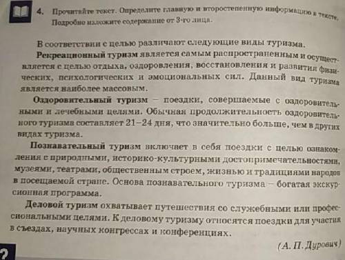 ответьте только быстро умоляю поставлю пять звёзд и