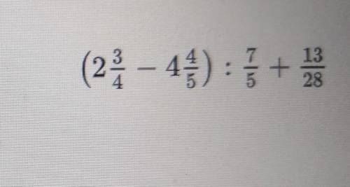 Вычичли (2 3/4 - 4 4/5) : 7/5 + 13/28​