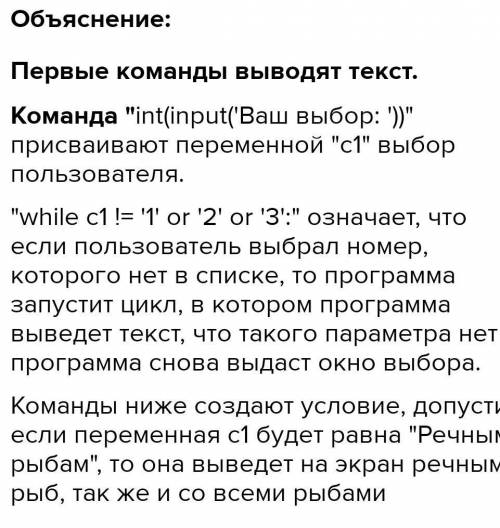 Создайте словарь рыбы а его элементы разделить на три вида речные озерные и морские​