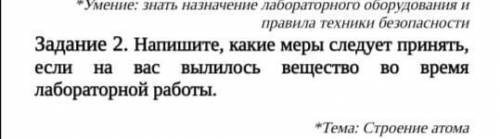 Заранее на 2 задание нужно написать что-то вроде последовательности действий