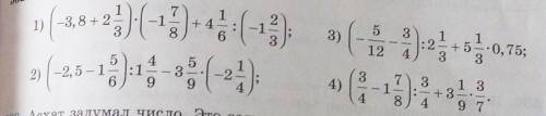 + 51) -3,8 + 23363):212 4+5–.0,75;-2,5 -34)3 1 3- +34 9 7​