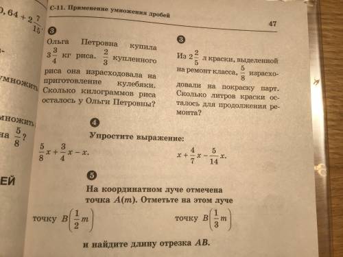 C-11.ПРИМЕНЕНИЕ УМНОЖЕНИЯ ДРОБЕЙ. 6 класс. Сделайте номера слева