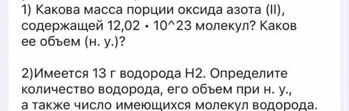 напишите с решением. Просто ответы не надо. Отмечу как лучший