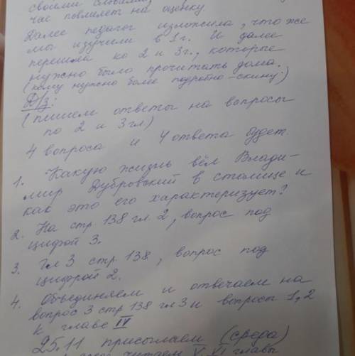 КЛАСС АВТОР В.П. ПОЛУХИНА НАДО ОТПРАВИТЬ СЕГОДНЯ ЭТО ОЦЕНКА ЦЕТВЕРТНАЯ ААА П УМОЛЯЮ