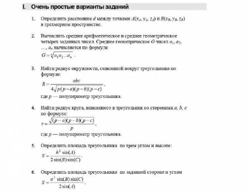 Запишите на Паскале программу решающую задание №3