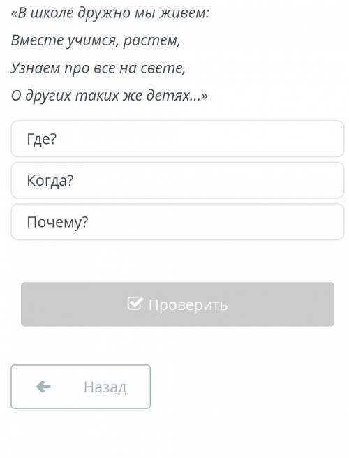 Прочитай фрагмент какой вопрос наиболее уместен к перечиленным действиям в отрвке?​