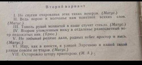 Выпишите определенно-личные предложения.Спам и неточные ответы - жалоба.​