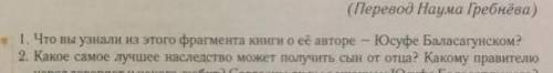 Нужно на первые 2 вопроса нужно ответить​