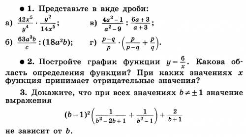 решить домашнее задание по алгебре