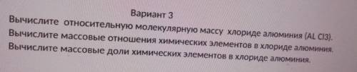 Контрольная по химии , нечего не понимаю но надо...