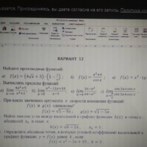 за задания. Если ответы будут не по теме, отправлюю жалобу в администрацию знаний хотя-бы ответьте н