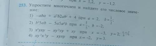 нужно только 1, 2, 3. только с решением.​