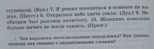 Упр 91 1. Видел я мосты и побольше. (пол.) 2. На мгновение Ан-дрея охватило желание отвернуться. (Гр