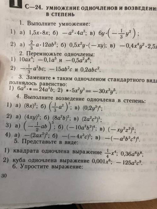 Умаляю Очень надо решить 1,2,4 задания