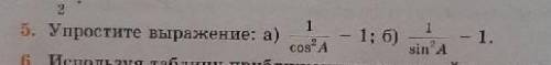 Упростите выражение a) 1/cos2A -1б) 1/sin²A -1​