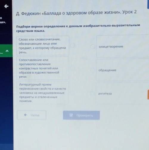 Подбери верное определение к данным изобразительно-пыразительнымсредствам языка.​