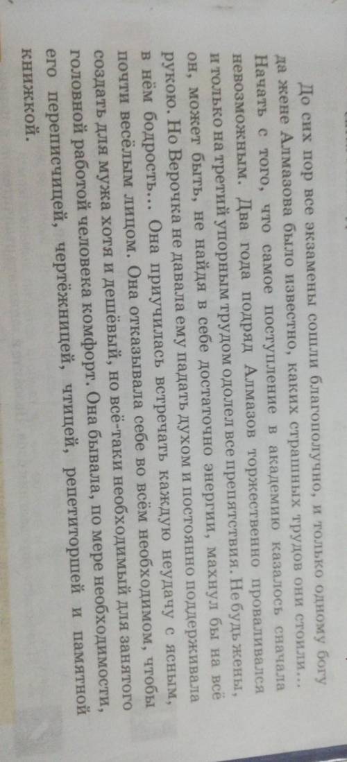 1. Напишите развёрнутый ответ по заданному началу. В своей работе опирайтесь на поступки Веры Алмазо