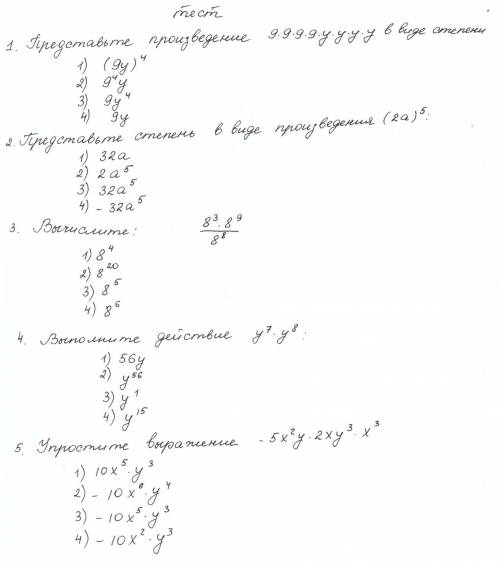 тест по алгеьре пройти класс