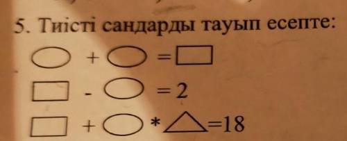 А)2,3,6В)5,4,3С)5,4,1D)97,2,3E)2,4,3​