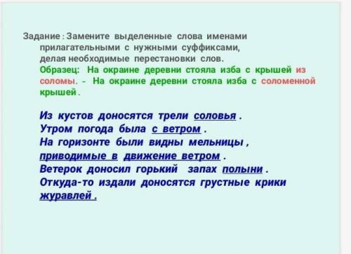 только правильно напишите или жалобу кину​