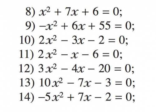 решить уравнения с решением и хотя бы кратким объяснением( не обязательно)