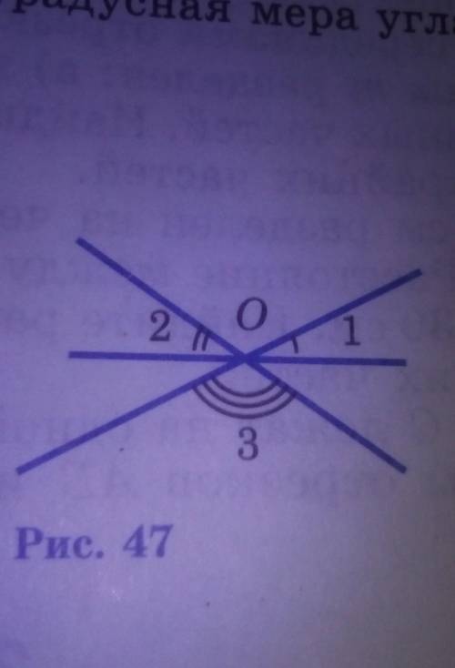 На рисунке 47 изображены три прямые, пересекаю- щиеся в точке 0. Найдите сумму углов: угол 1+угол2+у