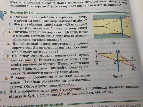 5ую задачу ( за рисунком 1)